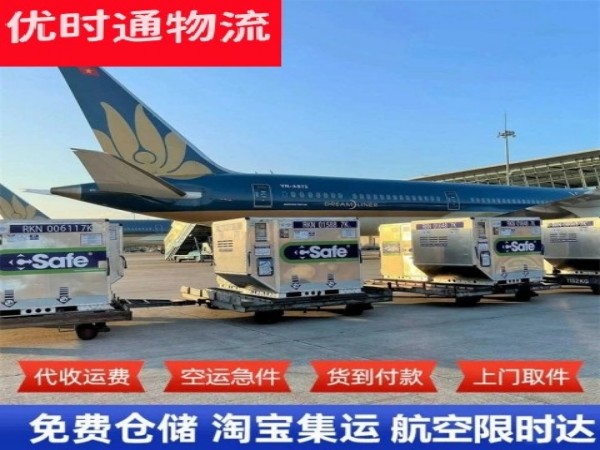 商洛到加拿大空运加急专线